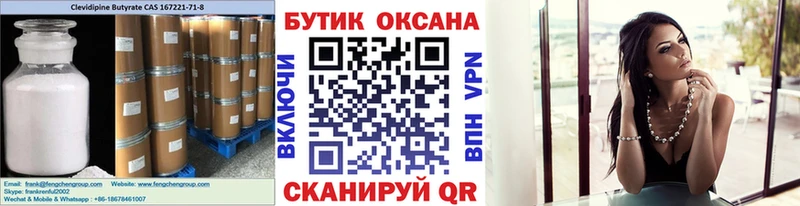БУТИРАТ GHB  Купить где  Палласовка 