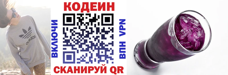 Купить  Палласовка  Codein Purple Drank 