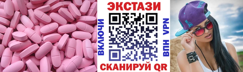 ЭКСТАЗИ 250 мг  Купить закладки  Палласовка 