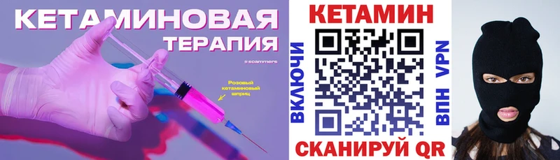 КЕТАМИН VHQ  Купить  Палласовка 