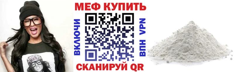 МЯУ-МЯУ 4 MMC  Купить закладки  Палласовка 