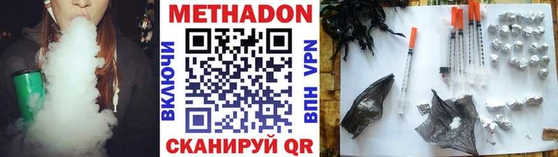 Купить где  Палласовка  Метадон VHQ 