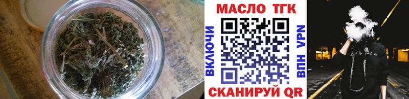 ТГК жижа  Купить  Палласовка 